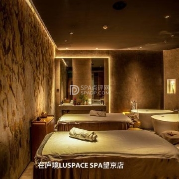 在庐境LUSPACE SPA（望京店）