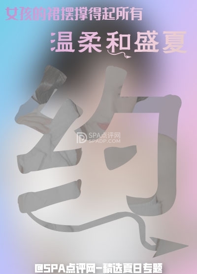 北京SPA会所_北京养生按摩_北京个人家庭式