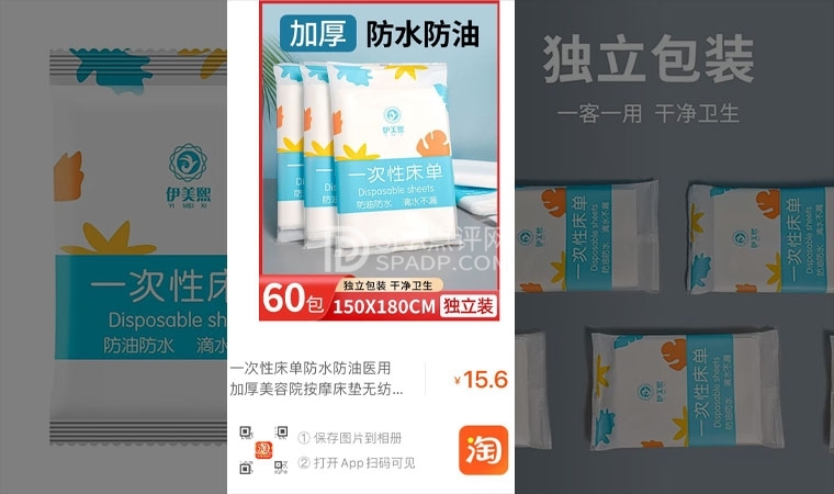 ✨ 尽享卫生安全，一次性床单&浴巾，为您打造舒适会所体验 ✨--好物-SPA点评网