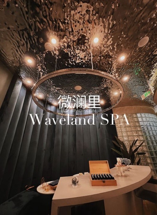 北京SPA会所，让你来了还想来的SPA天堂—微澜里 Waveland SPA--北京养生减压Spa会所点评网