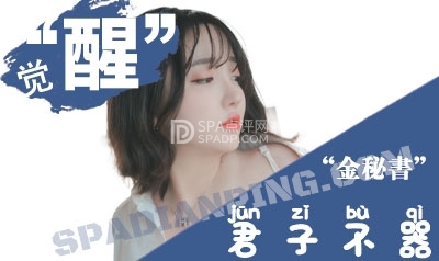 养生穿搭_北京家庭式会所_个人按摩spa工作室