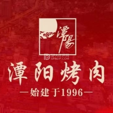 潭阳韩式烤肉（光彩路店）北京养生减压Spa会所点评网