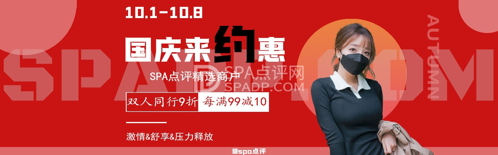 北京养生SPA会所_家庭式按摩_个人保健工作室