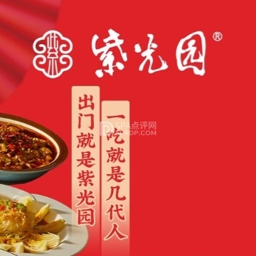 紫光园北京养生减压Spa会所点评网