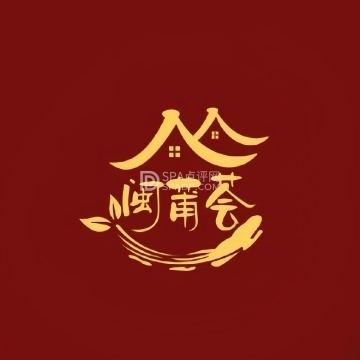 闽莆荟.海龙海鲜