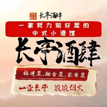 长亭酒肆·深夜食堂（安定门店）北京养生减压Spa会所点评网