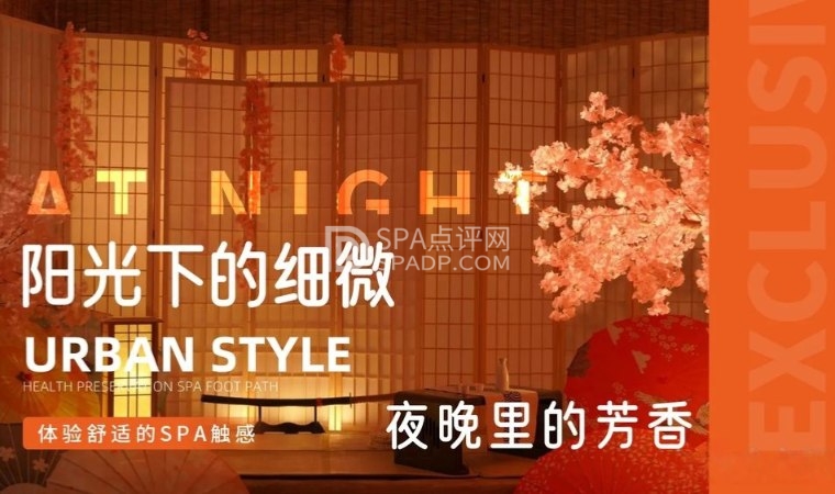藏在亚运村的放松秘境｜龙栖和府柔式SPA初体验--打卡分享-SPA点评网