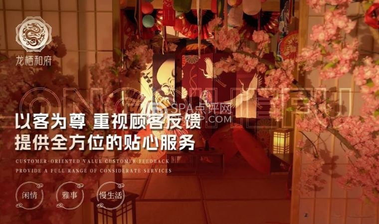 藏在亚运村的放松秘境｜龙栖和府柔式SPA初体验-3-打卡分享-SPA点评网