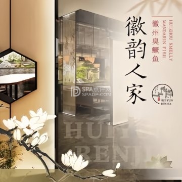 徽韵人家（牡丹园店）--徽菜-SPA点评网