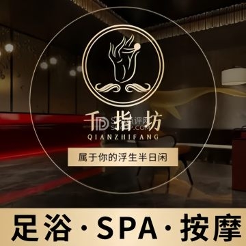千指坊（西城店）