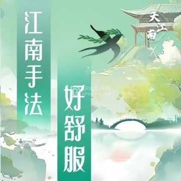 大江南足浴北京养生减压Spa会所点评网