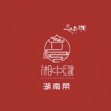 湘中缘.湖南菜（牡丹园店）--湘菜-SPA点评网