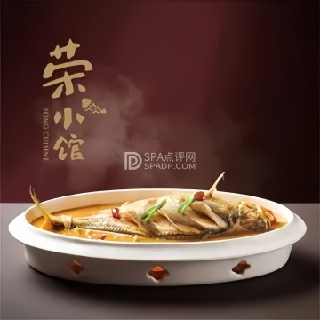 荣小馆（金融街购物中心店）