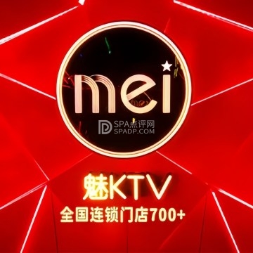 魅KTV（平谷万达广场店）北京养生减压Spa会所点评网