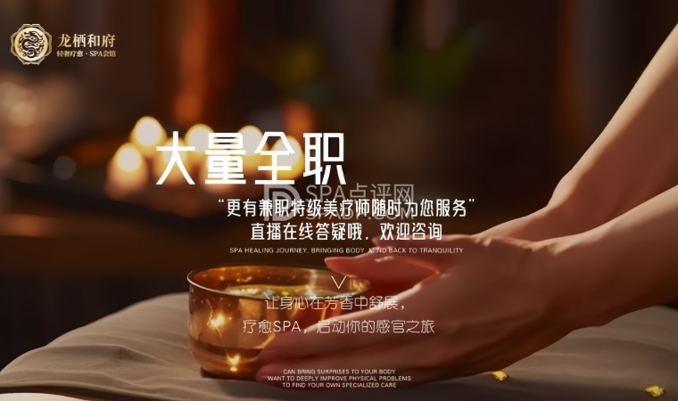 藏在亚运村的放松秘境｜龙栖和府柔式SPA初体验-1-打卡分享-SPA点评网