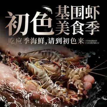 初色海鲜自助（新辰里亚运村店）--自助餐-SPA点评网