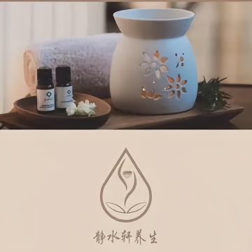 静水轩养生·SPA