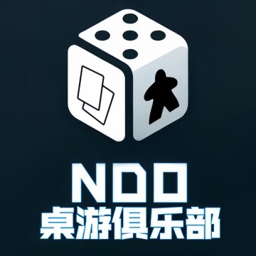 NDOClub桌游俱乐部