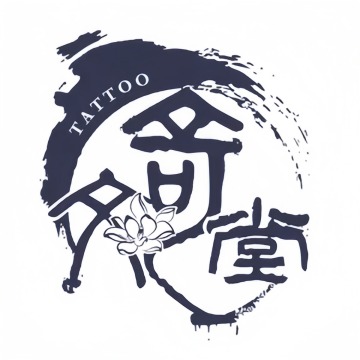 奇文堂专业纹身馆（新街口店）--纹身-SPA点评网