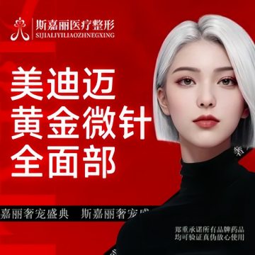 北京斯嘉丽医疗美容--医学美容-SPA点评网