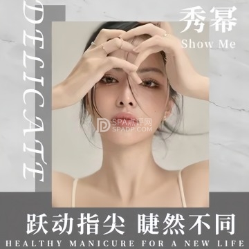 秀幂自助美甲美睫（金街店）--美睫美甲-SPA点评网
