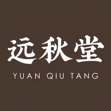 远秋堂茶空间--茶馆-SPA点评网