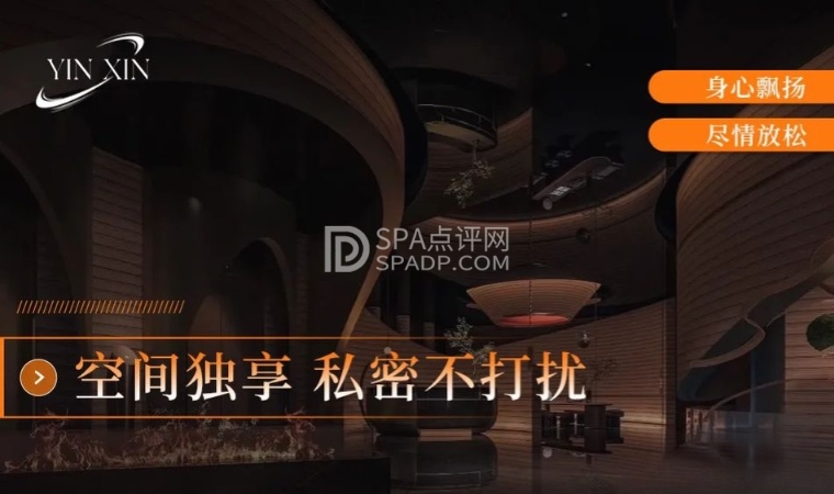 北京按摩会所隐秘一角的松弛时刻：隐心·影院足道体验记--打卡分享-SPA点评网