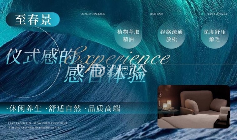北京柔式SPA初体验，让我重新找回了生活的节奏感—至春景SPA养生会所-3-打卡分享-SPA点评网
