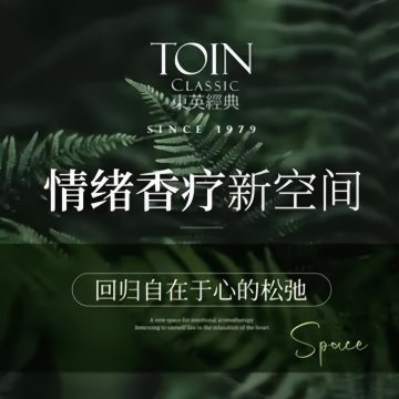 东英经典SKIN &SPA