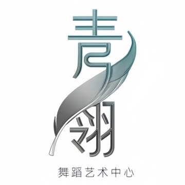 青翎舞蹈艺术中心--舞蹈-SPA点评网