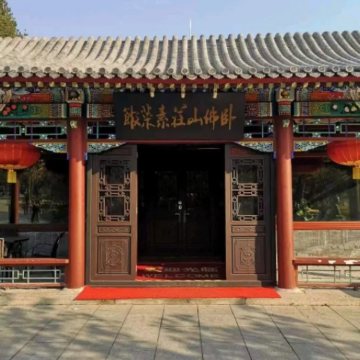 卧佛山庄素菜馆