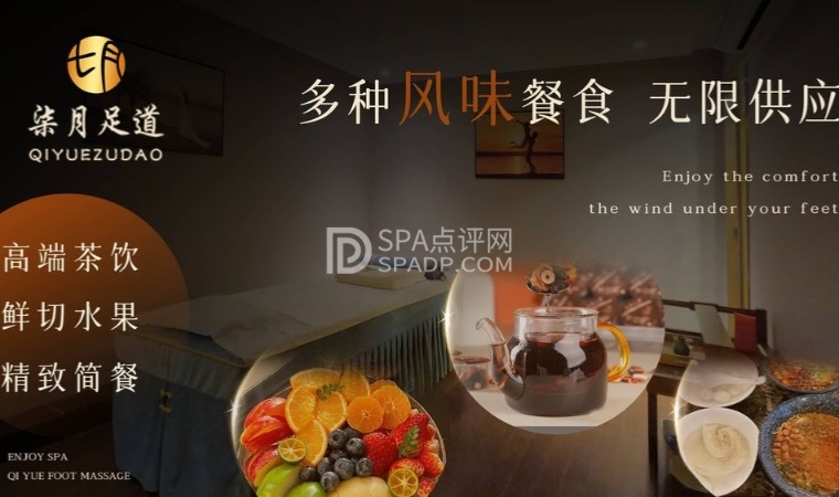 北京足疗会所的初秋邂逅，柒月足道：藏在闹市里的舒缓角落-3-打卡分享-SPA点评网