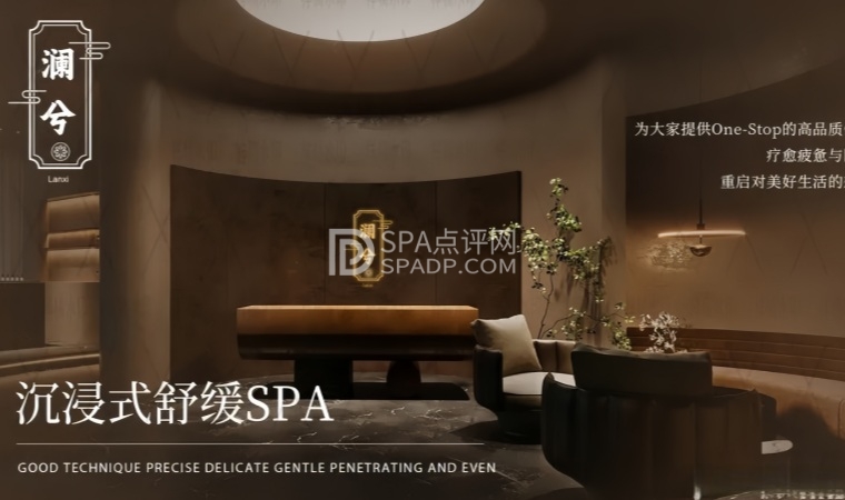 北京柔式SPA体验笔记｜遇见一场只属于自己的松弛时刻–澜兮空间轻柔SPA-2-打卡分享-SPA点评网