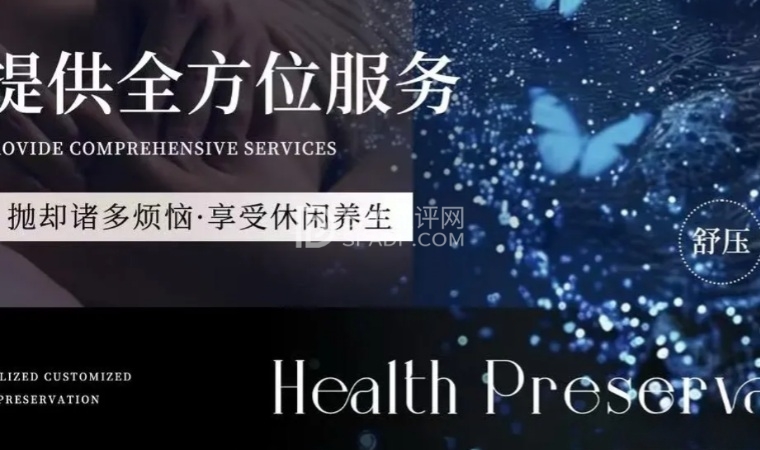 北京柔式SPA体验笔记｜遇见一场只属于自己的松弛时刻–澜兮空间轻柔SPA-3-打卡分享-SPA点评网