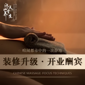 汉天堂养生--按摩/SPA-SPA点评网