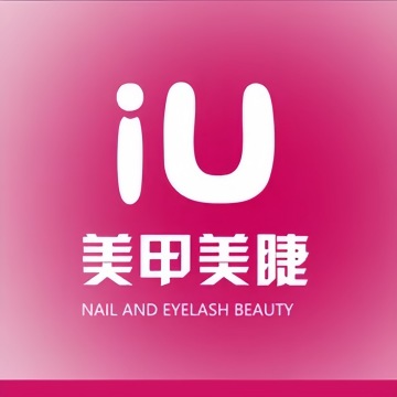 iU美甲美睫（房山店）--美睫美甲-SPA点评网