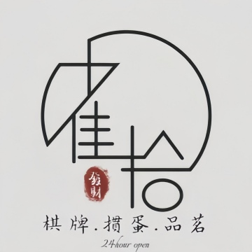 雀拾棋牌--棋牌室-SPA点评网