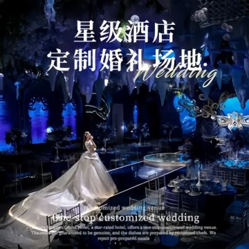 世纪华天大酒店宴会厅--婚宴/宴会场地-SPA点评网