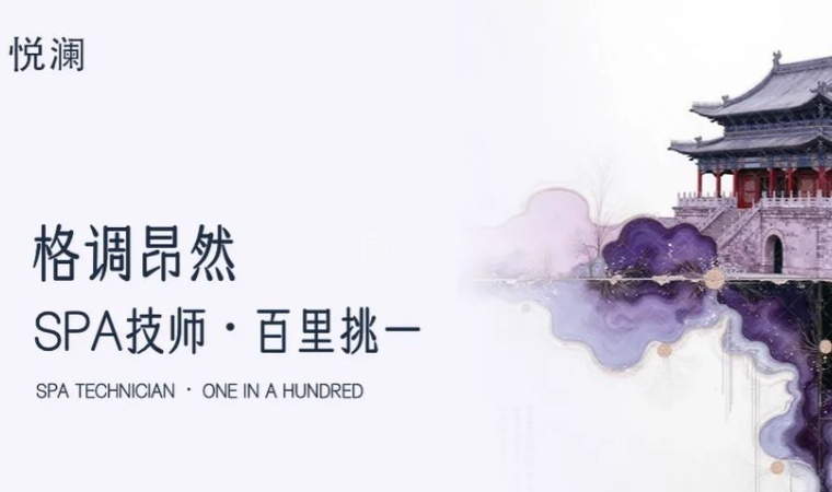 北京按摩养生体验|悦澜禅养SPA一次不期而遇的“松弛感”之旅-1-打卡分享-SPA点评网 北京按摩养生体验|悦澜禅养SPA一次不期而遇的“松弛感”之旅-1-打卡分享-SPA点评网