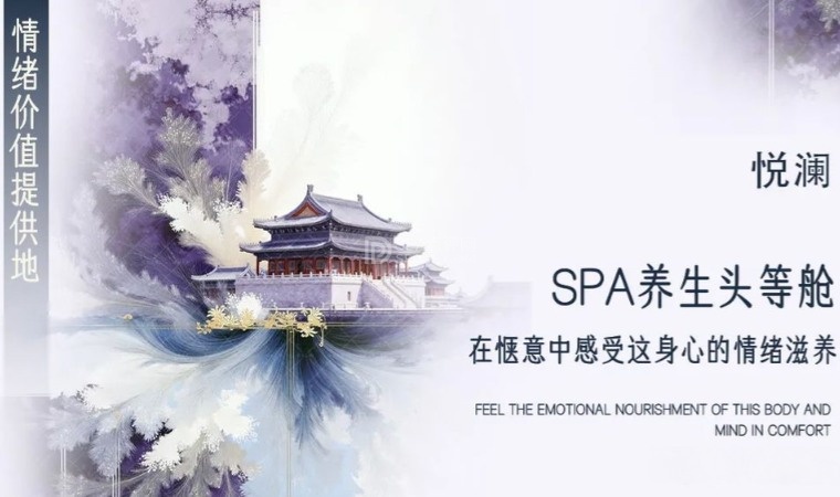 北京按摩养生体验|悦澜禅养SPA一次不期而遇的“松弛感”之旅--打卡分享-SPA点评网 北京按摩养生体验|悦澜禅养SPA一次不期而遇的“松弛感”之旅--打卡分享-SPA点评网
