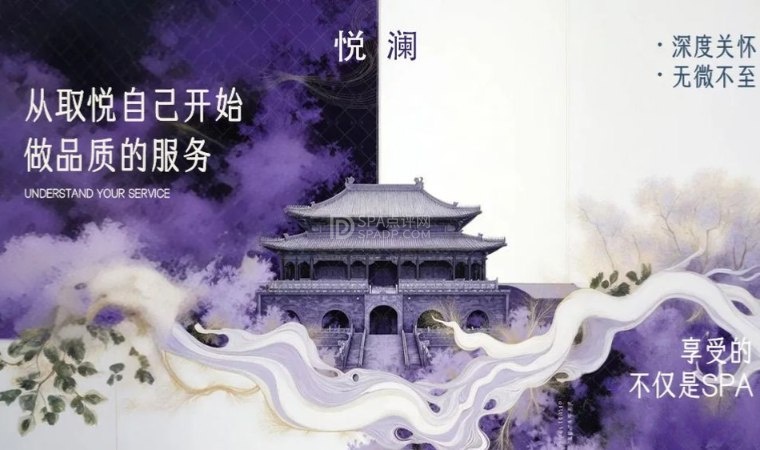 北京按摩养生体验|悦澜禅养SPA一次不期而遇的“松弛感”之旅-4-打卡分享-SPA点评网 北京按摩养生体验|悦澜禅养SPA一次不期而遇的“松弛感”之旅-4-打卡分享-SPA点评网