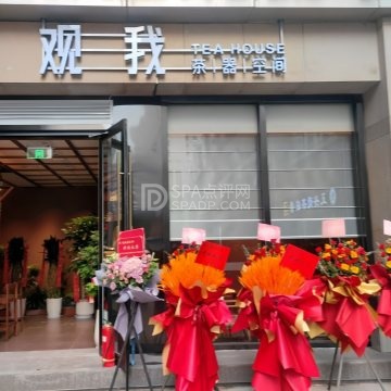 观我茶馆.品品香.茶空间（悠唐店）--茶馆-SPA点评网