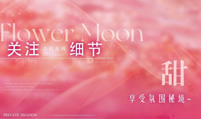 北京柔式SPA馆体验：伊人阁奢柔SPA，用一次深层放松唤醒沉睡的自己-1-打卡分享-SPA点评网