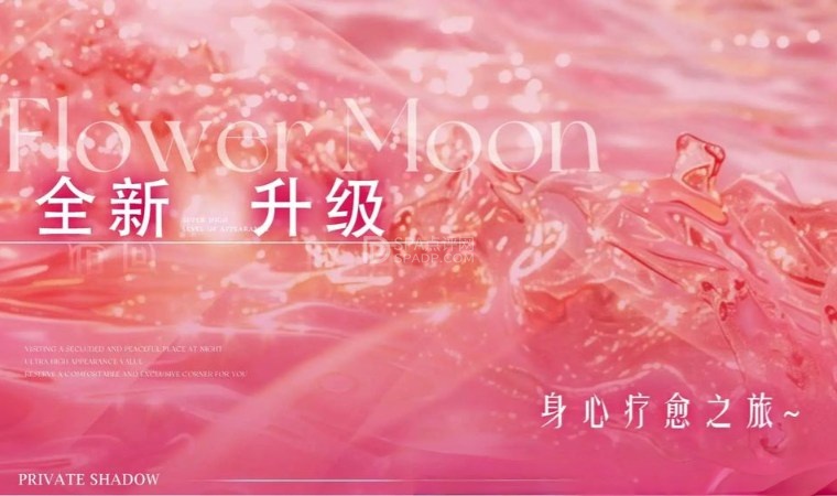 北京柔式SPA馆体验：伊人阁奢柔SPA，用一次深层放松唤醒沉睡的自己-2-打卡分享-SPA点评网