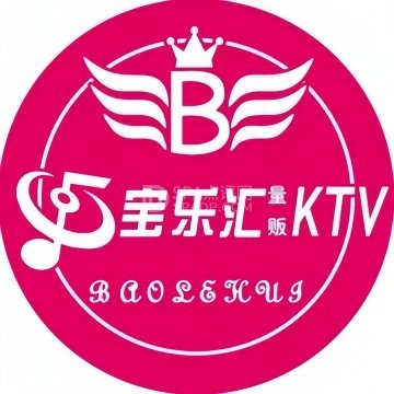 宝乐汇量贩式KTV（宋家庄店）--KTV-SPA点评网