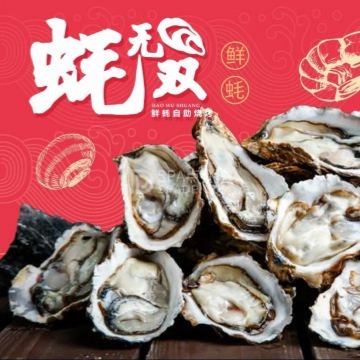 蚝无双·鲜蚝自助烧烤--自助餐-SPA点评网