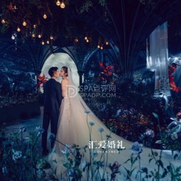 汇爱婚礼--司仪主持-SPA点评网