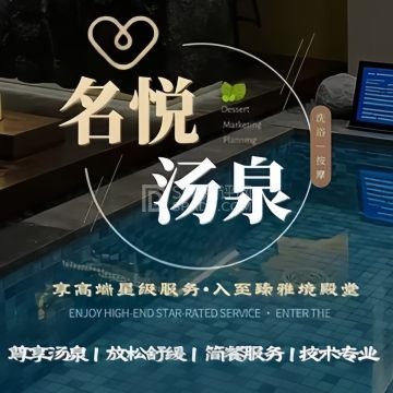 名悦汤泉--洗浴/汗蒸-SPA点评网 名悦汤泉--洗浴/汗蒸-SPA点评网