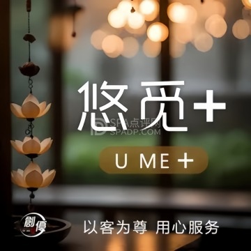 悠觅+SPA--按摩/SPA-SPA点评网