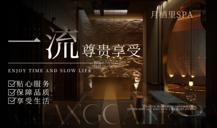 北京SPA按摩馆推荐|月栖里颜系SPA:中关村深藏的柔软角落-1-打卡分享-SPA点评网 北京SPA按摩馆推荐|月栖里颜系SPA:中关村深藏的柔软角落-1-打卡分享-SPA点评网